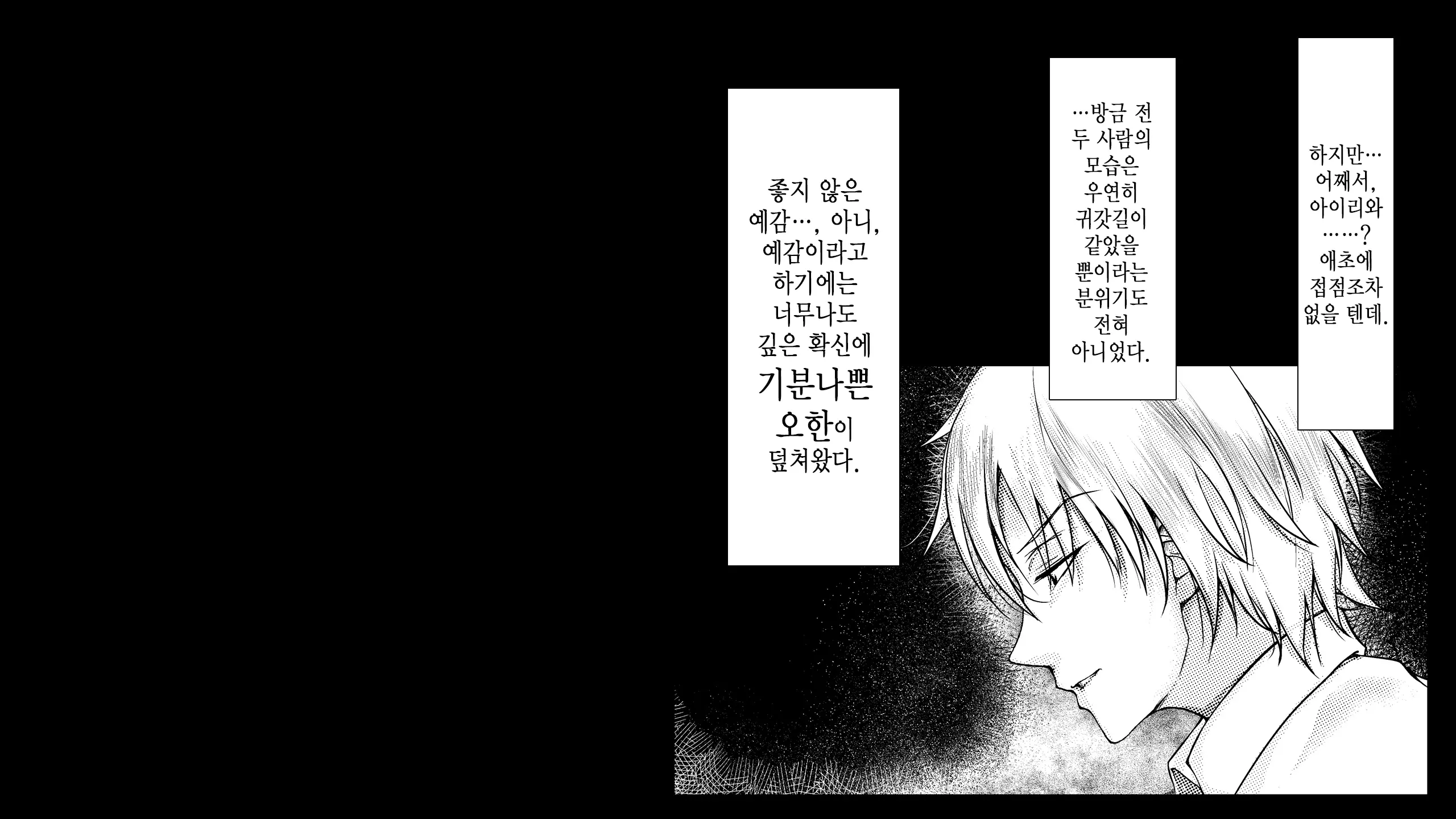 Natsukage ~Kanojo O Netorareta Saigo No Natsu~